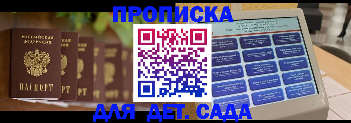 временная регистрация законно в Павловске