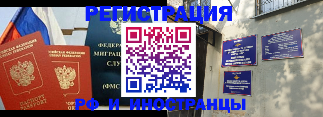 временная регистрация надежно в Павловске