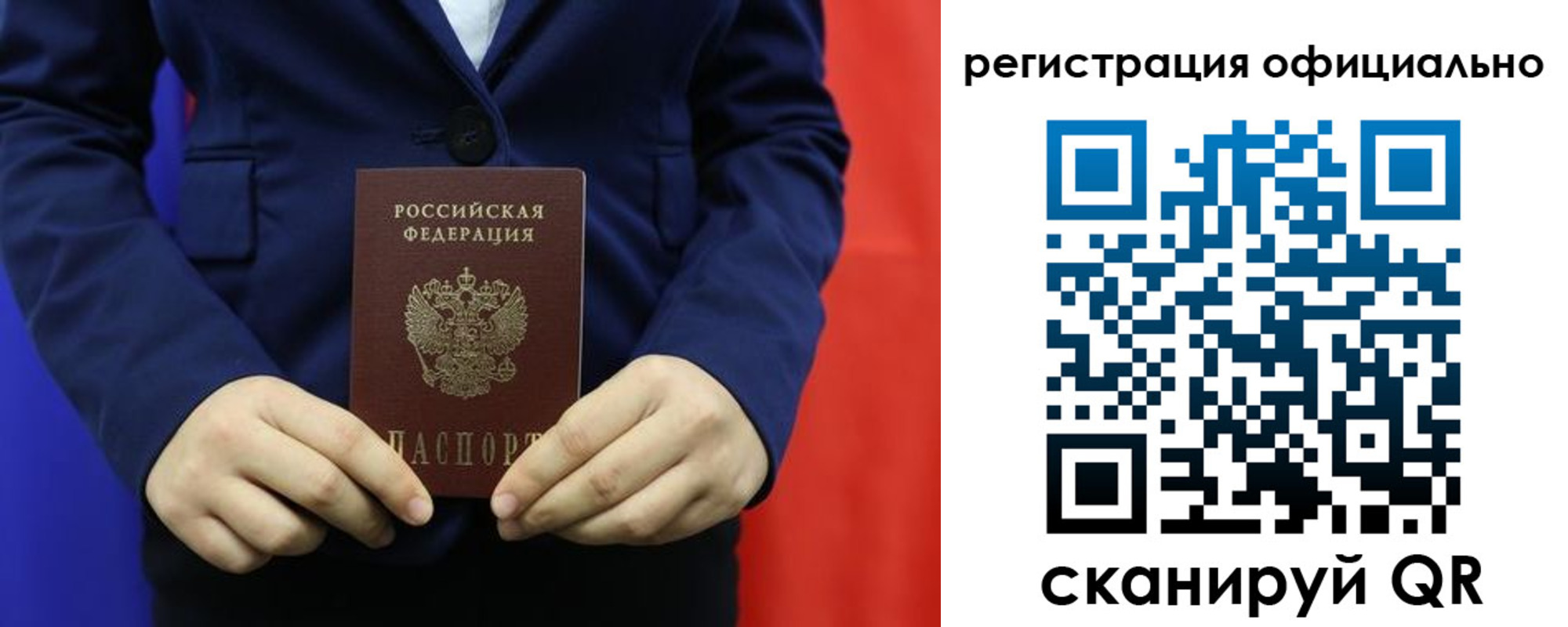 прописка штамп в Павловске