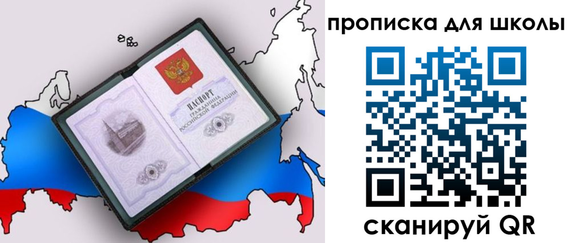 временная регистрация законно в Павловске