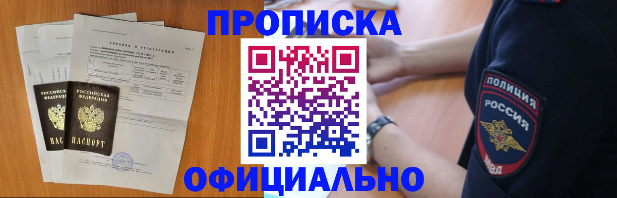 регистрация в Павловске