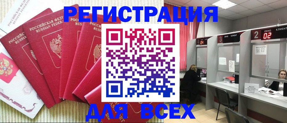 временная регистрация в квартире в Павловске